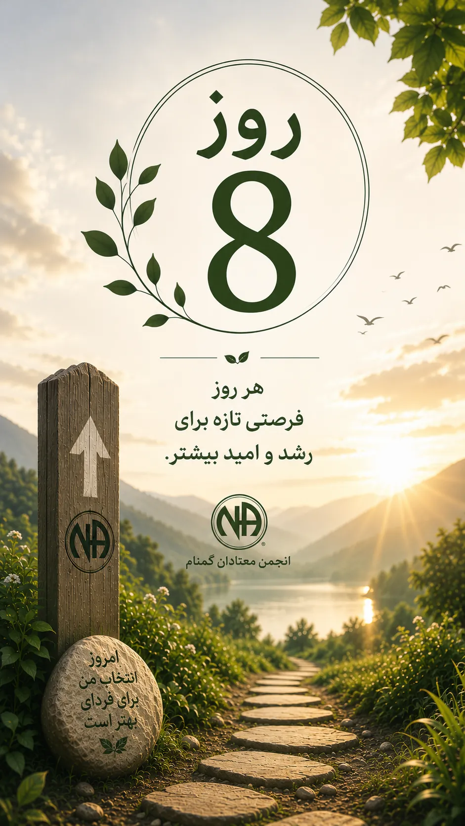 روز08