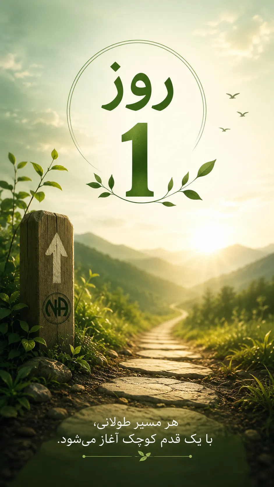 روز1