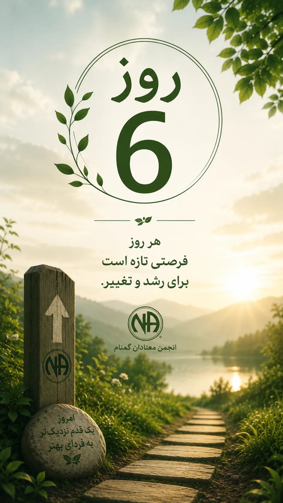 روز8